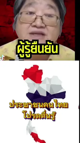 #หนักแผ่นดิน #นักการเมืองขายชาติ #ทักษิณขายขาติ #แผ่นดินไทย 