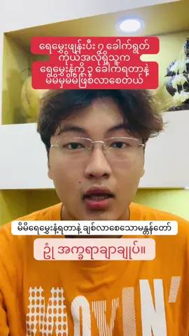 ရှေးမန္တန်တော်#မင်းဒေဝီ #လောကီပညာ #ဂါထာမန္တန် #ရေမွှေး 