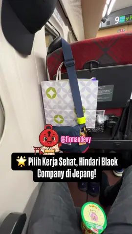 Halo, teman-teman pejuang karier! 👋 Memilih tempat kerja yang mendukung kesehatan itu kunci buat masa depan bahagia. Di Jepang, long time labor dan pelanggaran ketenagakerjaan masih jadi isu serius, bahkan di perusahaan besar! 😱 Yuk, simak cara cerdas cek perusahaan lewat medsos dan sumber resmi biar gak salah pilih! Kementerian Kesehatan Jepang (MHLW) catat ribuan perusahaan langgar hukum kerja. Misalnya, 株式会社丸昇建設 dihukum karena pelanggaran tender, dan SUDAKEN株式会社 karena kecelakaan kerja. Perusahaan besar seperti Dentsu (kasus overwork death 2015) dan JR East juga pernah ditegur soal lembur ilegal. 😞 Cek daftarnya di www.mhlw.go.jp/kinkyu/151106.html atau www.hwiroha.com/ihann.html untuk info lengkap! Situs 全国法人リスト (houjin.jp/blacks) punya 18.734+ data perusahaan bermasalah, seperti 株式会社富田建設 (kecelakaan fatal). Tapi, ada juga white company yang dapat sertifikasi 健康経営優良法人 (Health and Productivity Management), yang nunjukin komitmen buat kesehatan karyawan, seperti pemeriksaan rutin, anti-lembur berlebih, dan work-life balance. Cek peta interaktif di pc.mogeringo.com/black-white-list buat lihat lokasi black dan white company! 🗺️ Mau petunjuk awal? Cari “[nama perusahaan] ブラック” di Instagram, X, atau LinkedIn. Di IG, cek hashtag #ブラック企業; di LinkedIn, lihat ulasan budaya kerja. Tapi, info medsos harus dicek ulang di sumber resmi, karena bisa jadi opini. Beberapa perusahaan, seperti Toyota, udah mulai reformasi kerja. Jadi, pastikan cek status terbaru! Tips hindari black company: ✅ Cek pelanggaran di MHLW atau 全国法人リスト. ✅ Baca ulasan di OpenWork atau 転職会議. ✅ Waspadai lembur >80 jam/bulan atau tekanan mental. 🚩 ✅ Cari white company dengan sertifikasi kesehatan. Kerja sehat bikin hidup bahagia! 💪 Kalau kerjaan sekarang toksik, jangan takut cari yang lebih baik. Yuk, share pengalaman atau tips cek perusahaan di kolom komentar! Ada white company favorit? 💬 🔗 Sumber resmi: •  MHLW: www.mhlw.go.jp/kinkyu/151106.html •  ハロワのいろは: www.hwiroha.com/ihann.html •  全国法人リスト: houjin.jp/blacks •  Peta Interaktif: pc.mogeringo.com/black-white-list •  Analisis: hrbroadcast.com/black-company-list-2025