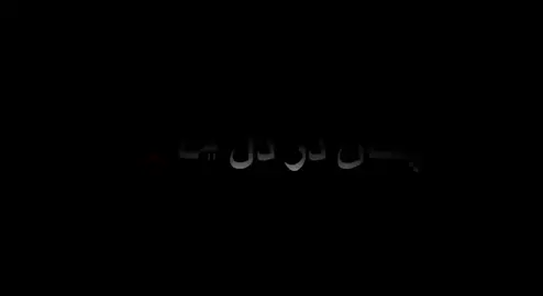چنان در دلم جا گرفته ای👀 #tiktok #fyp #foryou #explore #viral 