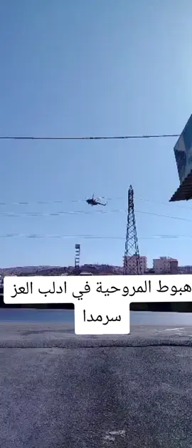 سرمدا