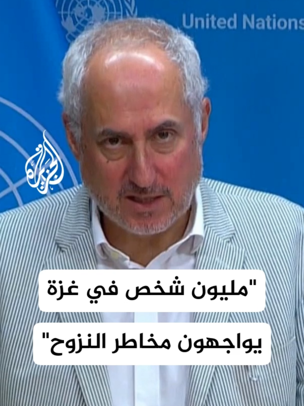 مكتب الأمم المتحدة للشؤون الإنسانية: ما يقرب من مليون شخص في شمال غزة يواجهون مخاطر النزوح #الأخبار