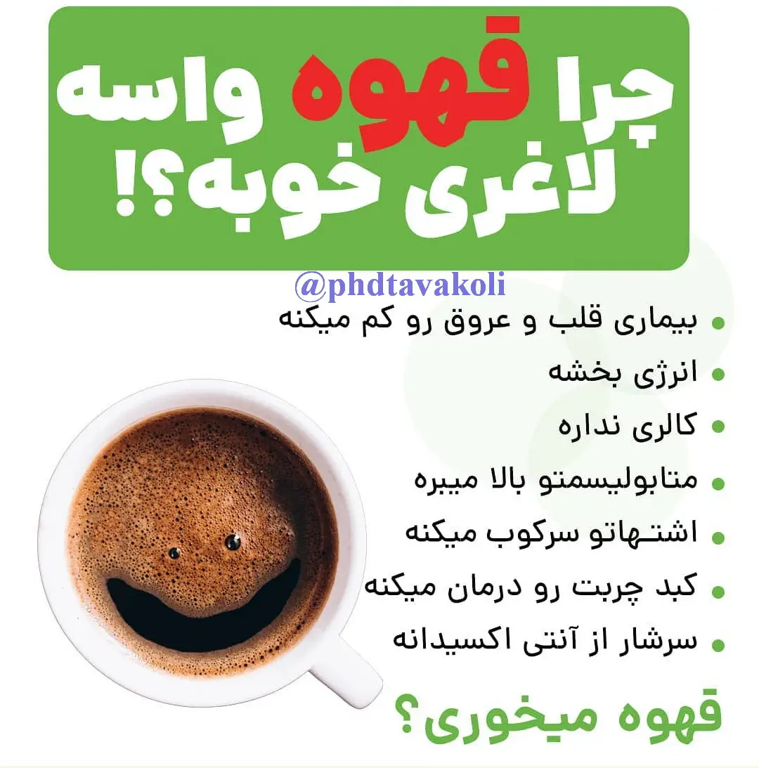 https://www.instagram.com/phdtavakoli https://www.facebook.com/phdtavakoli https://www.tiktok.com/@phdtavakoli https://www.instagram.com/mtavakoli55 www.linkedin.com/in/phdtavakoli https://youtube.com/@phdtavakoli https://www.threads.net/@phdtavakoli