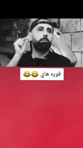 مكيف زوجته راح تموت قويه هاي 😂💔#تصميم_فيديوهات🎶🎤🎬 #اكسبلورexplore #fyp #fouryou #CapCutVelocity 