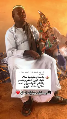الرد على @فوزي احمد  /سلاح المظلات #الشاعر_الهندي_جاك_جاك😂😂 #موهبة_وإبداع_2025😂😂 #جخو،الشغل،دا،يا،عالم،➕_❤_📝إكسبلورر 