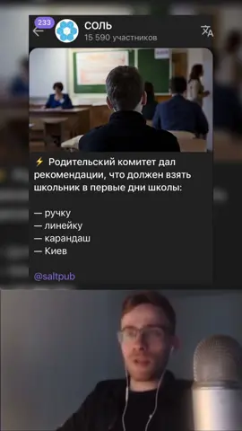 ⚡️больше МЕМ-новостей в тг по ссылке в шапке #соль 