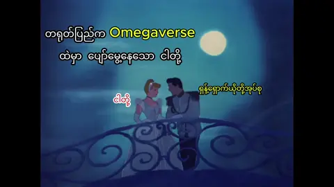 စနေနေ့ညမှာ တရုတ်ပြည်နဲ့ ထိုင်းကို ကူးပြီး ဇာတ်ကားကြည့်ရမယ့် BL fan တွေရဲ့  drama လေးတစ်ဖြတ် 🤣🤣🤣🤭🤭🤭🤭 ငါတို့သည် စင်ဒရဲလားများသာ😁😁 #ABODesire #KhemjiraTheSeries #RevampSeries #DramaLover #MyMagicProphecy 
