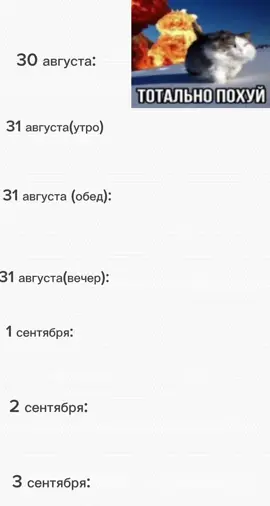 Скоро.. #школа#последнийденьлета#1сентября#9класс