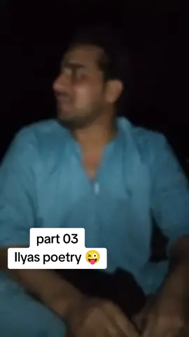 ilyas funny poetry part 3 😜🤝🤍___________________________________________________#wazir #waziristan #bannu #وزیرستان_دا_پشتانو_وطن_دے #وزیرستان 
