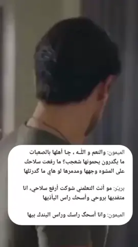 أويــلــيي يــباا 😌😎🔥🔥 #الواتباديون#واتباديون_للأبد #قصص_عراقيه❤️#وتباد_يجمعنا #واتباديون_الأبدwattpadrecommendations 