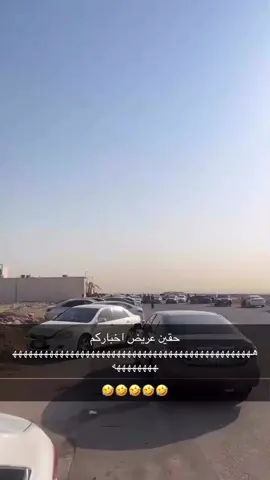 وش صار عليكم ههههههههههههههههههههههههههههههههههههههههههههههههههههههههههههههههههههه حقين عريض #مالي_خلق_احط_هاشتاقات🦦😂😂😂 #العماريه #الرياض #جدة #شعب_الصيني_ماله_حل😂😂 