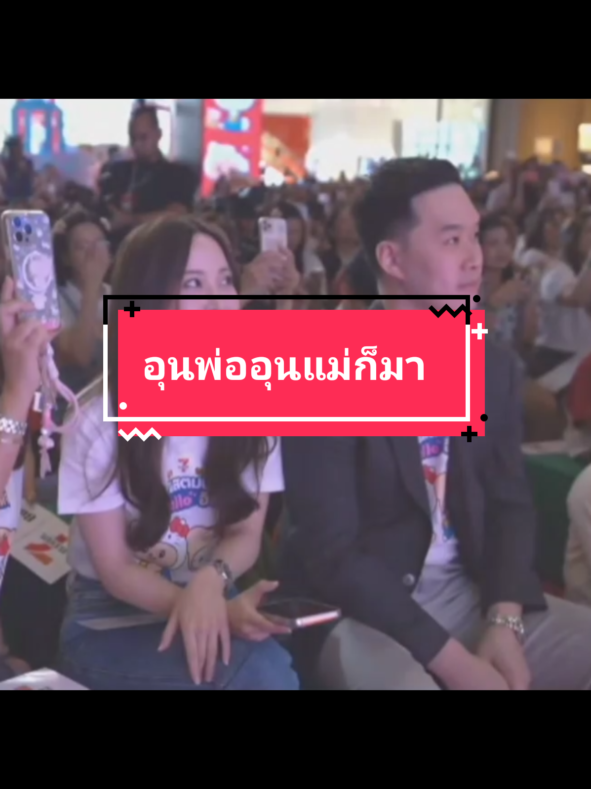 คนสวยเปลี่ยนชุดแป๊บ#น้องเนย #พี่คิตตี้ #Butterbear #แสตมป์เซเว่น #ด้อมน้องเนย 
