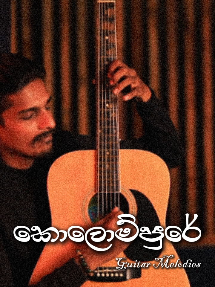 Kolompure ( කොළොම්පුරේ ) | Choras  | Guitar Melodies 🌸 Now Streaming & Listen Full Song On Youtube | Spotify #kolompure #samithamudunkotuwa #athulaadikari #dreamstar #guitarcover #guitarlesson #music #trendingmusic #tiktok #melody #guitarist #fyp #trending #foryou #devperera