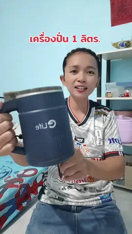 #เครื่องปั่น#ของมันต้องมี #รีวิวของดี #ของดีบอกต่อ #ถูกและดี 