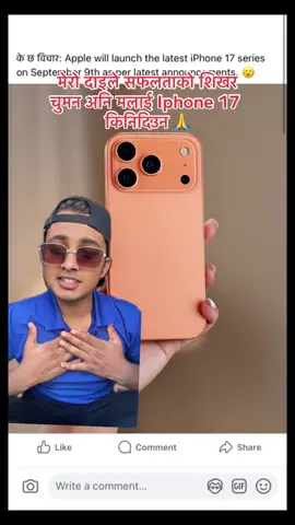 अनि मलाई iphone17 किनिदिउन#@Mr.Sanjil💫❤️ @Sami🇯🇵 @सरस्वती पुडासैनी(Saru) #foupageofficiall❤️❤️tiktoklover100k😘 #japan🇯🇵❣️fypシnepal🇳🇵🇳🇵foryou #favouriteperson❤️🌎🔐 #japan🇯🇵❣️fypシ 