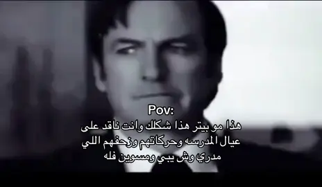 معليش قصدي( جيمي )مو بيتر+ ياخي متى ينقرضون ياشيخ والله قرفنا 🤮#المدرسه 
