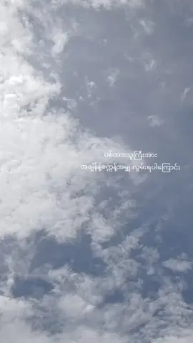 #လွမ် #လွမ်းတယ်အချစ်ရယ်💖 #လွမ်းတယ် #မင်းတို့idolဖစ်ချင်လို့🤭💖 #ရောက်ချင်တဲ့နေရာရောက်👌 