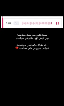 -حديـت قلبي على حـبش وطوعته🚶🏼‍♂️! #اكسبلور؟ #foryou #شنار_الدوسري #fyp #4u #funny #xplore #v #liek #ffy 