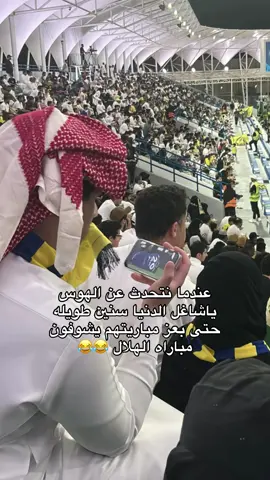 #الهلال #alhilal #foryoupage #fouryou #fyp 