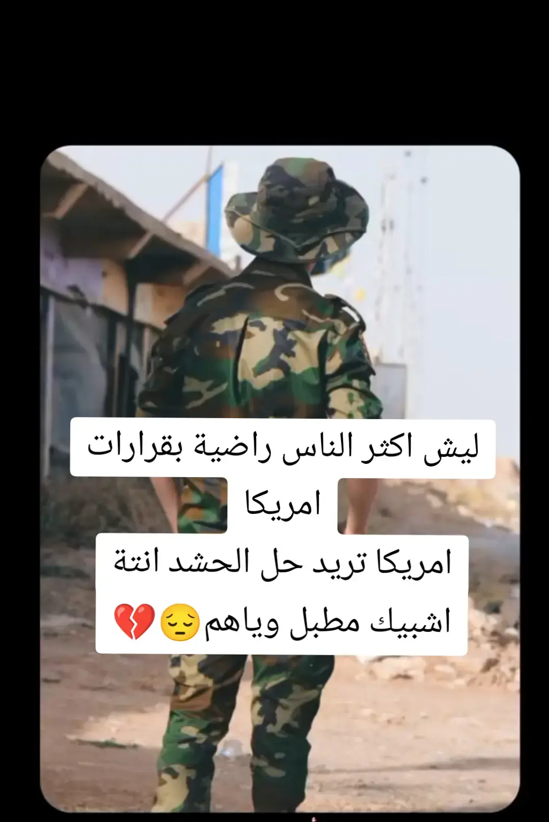 ليش تنكرون الحشد الكل اتعلق #الحشد_الشعبي #نصر_من_الله_وفتح_قريب 