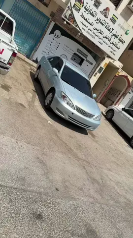#كامري_تضيع_اوامري 