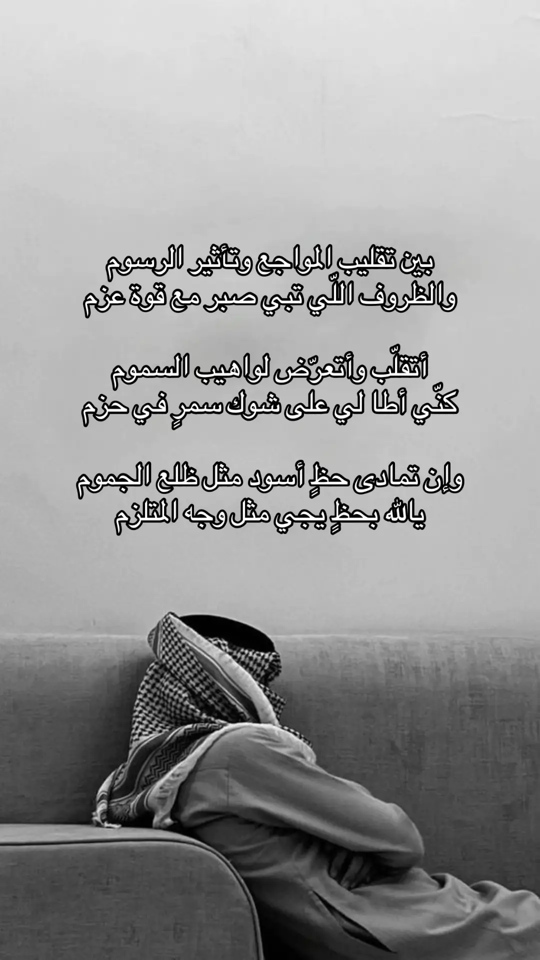بين تقليب المواجع وتأثير الرسوم #عناد_الشيباني #خالد_ال_بريك #شيلات #اكسبلور؟ #fypシ゚viral 