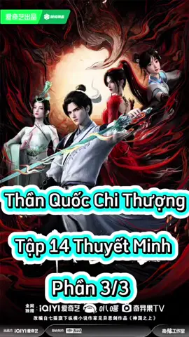 Thần Quốc Chi Thượng Tập 14 Thuyết Minh  Phần 3/3 #thanquocchithuong #phimhay_5d #hoathinhtrungquoc #4k 