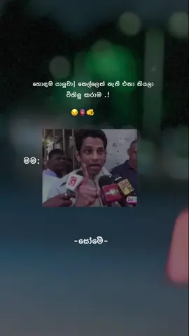 දෙවාරයයි 😒🫀❗️ #tiktok #viral #foryoupage  #fppppppppppppppppppp  #flypシ 