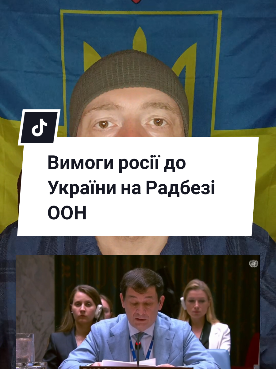 #україна🇺🇦 #росія #оон 