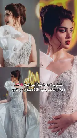 ربي يكتبلهم الخير 🤍🇮🇶.#العراق #العراقيات #iraq #foryou #tiktok 