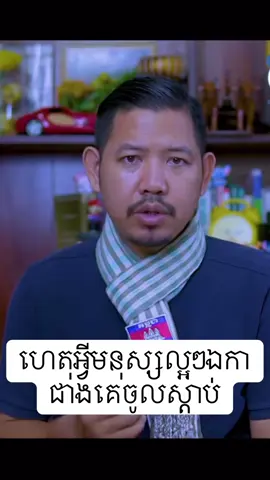 #cambodianeedpeace #creatorsearchinsights #viralvideo #វីឌីអូសង្គម #Viral 