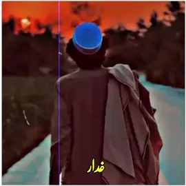 #غدار #fyp #creatorsearchinsights #viralacount #unfreezacount 
