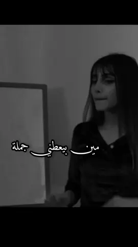 #fyp #foruyou #اكسبلورexplore  مين بيعطني جملة بلإنكليزي #تصميم_فيديوهات🎶🎤🎬 #شعب_الصيني_ماله_حل😂😂 