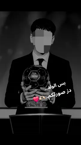 بس الولد يدزون صورتكم خلي نقيمكم 🫶🏻❤️#تصميم_فيديوهات🎶🎤🎬 #الشعب_الصيني_ماله_حل😂😂 #لايك_متابعه_اكسبلور 