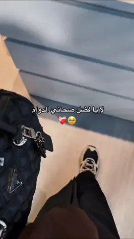 🥹❤️‍🩹 #صحاك_الشوق #explore #viral #fyp  #ليبيا🇱🇾 