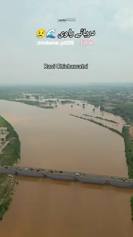 دریائے راوی ,چناب ,ستلج سیلاب #ravi #chenab #sutlej #river #flood 