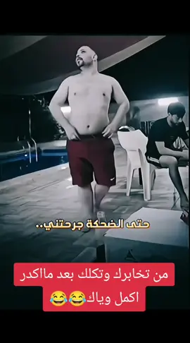 حتى الضحكة جرحتني #مواقف_غير_متوقعه #خذلان_خيبة_وجع #مالي_خلق_احط_هاشتاقات #تصميم_فيديوهات🎶🎤🎬 #fyp 