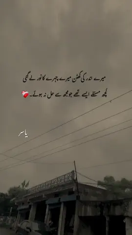 Reality ❤️‍🩹#yasirsherza 