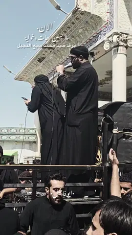 دخولية ملا حسين اهات مرقد السيد محمد سبع الدجيله يوم السبت #سامراء_مدينه_الامامين_العسكريين #سبع_دجيل_باب_الحوائج_وقاضيها #حسين_اهات #الذاكر_احمد_علي #حسين_اهات 