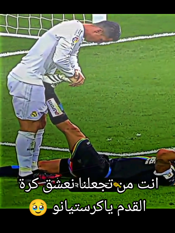 #انت_من_تجعلنا_نعشق_كرة_القدم_ياكريستيانو_أخلاق #كريستيانو #كريستيانو_رونالدو🇵🇹  #احمد_بتشان_بعد_غيابه  #متابعة @الرسام سليمان الخيرات 