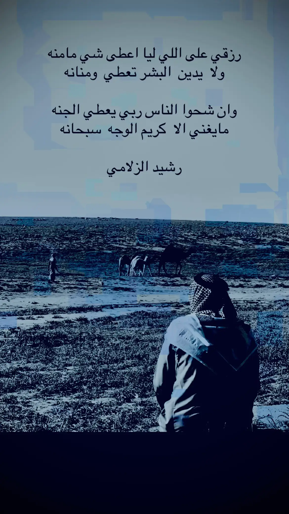 #صيف_2025 