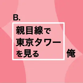 大人な俺エピソード❤️                     　　　　　　　　　　　　　　　　　 #西畑大吾 #なにわ男子 #大人な俺エピソード
