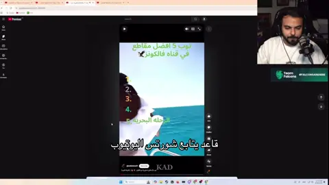 طيب يخربيت النكد. #LaLukr #عامر_الشمري #falcons #فالكونز #explore 