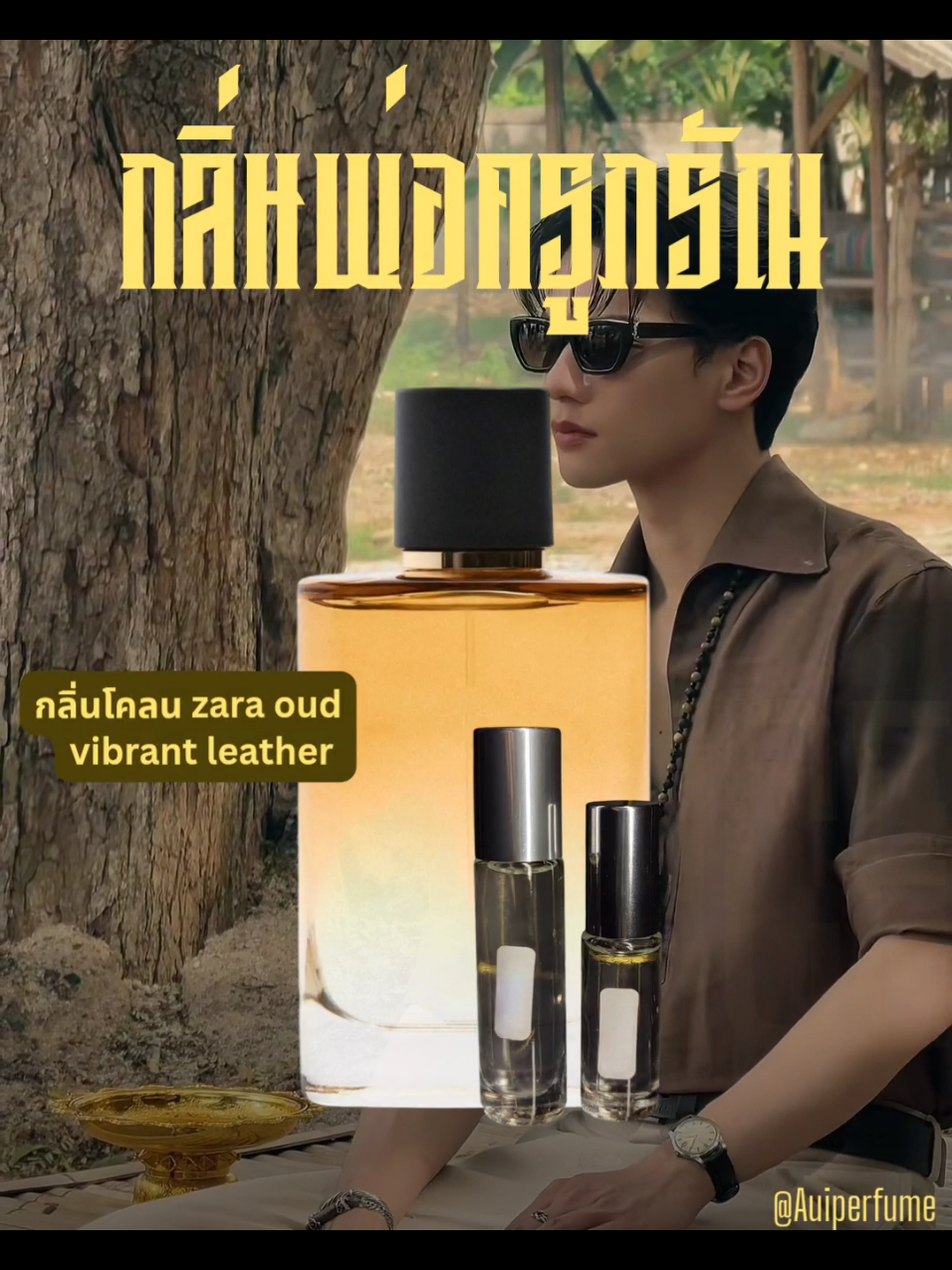 มาเด้อ กลิ่นพ่อครูภรัณ #เขมจิราต้องรอด 📿🕯️🕸️🌒 ลูกกลิ้งใหญ่ 50.- ลูกกลิ้งเล็ก 25.- สั่งซื้อทักแชทค่ะ #fyp #พ่อครูภรัณ #น้ำหอมพ่อครูภรัณ #เขมจิราต้องรอด 