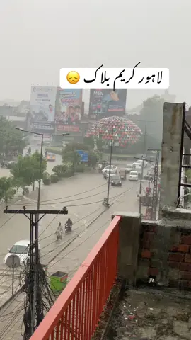 یااللہ رحم #foryou #virql__video #foryoupageofficiall #lahore 
