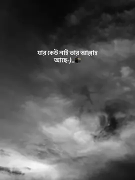যার কেউ নাই তার আল্লাহ আছে-) 🖤 #ismalm_franc #islamic #ismalm_franc #michistiktok #islamic 