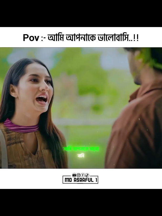 আমি আপনাকে ভালোবাসি..!!💙😊🥀 #trending #tiktok #fynnyvideo #foryou #viraltiktok @TikTok 