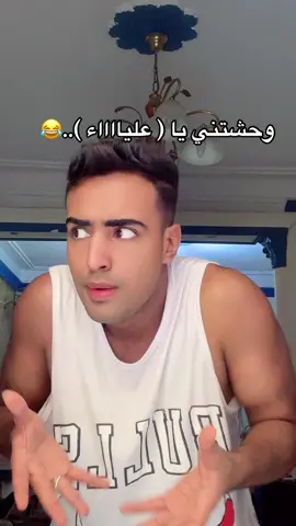 😂😂😂😂😂🤍#مودي_جنش  #foryou #foryoupage #اكسبلورexplore #fyppppppppppppppppppppppp 