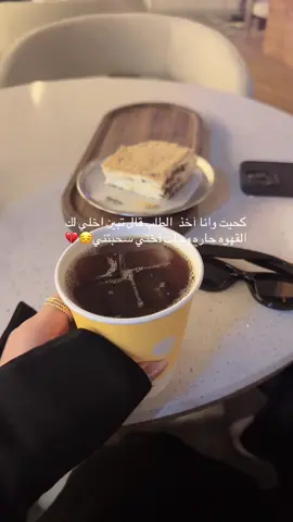 #الاحساء_الهفوف_الشرقيه_اكسبلور😴🤍 #كافي_وايت_الاحساء #اكسبلور_كافيهات_العثيم_مول_الاحساء 