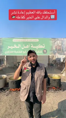 #غزة_فلسطين #غزة_العزة🇵🇸 #غزة_فلسطين_عمان_سوريا_مصر_المغرب_تركيا #غزة_ #غزة